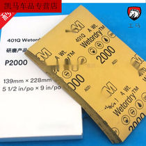 Gongma polishing sandpaper 1500 mesh 2000 Shapi car paint beauty water grinding repair polishing sandpaper