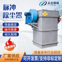 Pulse dust collector Single bag filter cartridge dust collector Mobile dust pulse dust collector Dust collection equipment