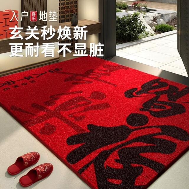 Entrance Door Mat, Home Entryway Foot Mat, 2025 New Model, Red Festive Design, Safe Entry and Exit, Foyer Silk Loop Mat