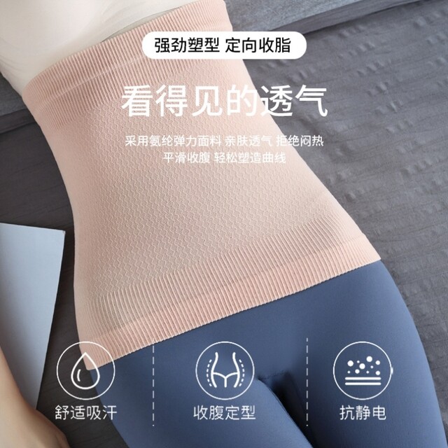 Four Seasons Constant Temperature Warming Belt Plastic Belt Postpartum Slim Fit Breathable Heating Anti-Cold Belly Belt Tightening Belt