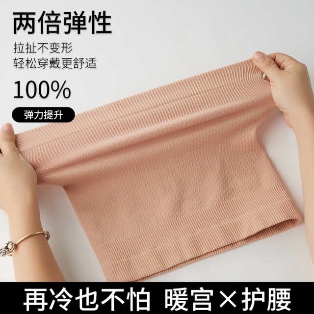 Four Seasons Constant Temperature Warming Belt Plastic Belt Postpartum Slim Fit Breathable Heating Anti-Cold Belly Belt Tightening Belt