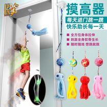 Jumping high magic tool to encourage tall children childrens toys home indoor weight loss bounce training sports equipment