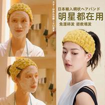 Japanese face wash headband for women 2024 new makeup and facial mask anti-slip headband for women elastic and traceless