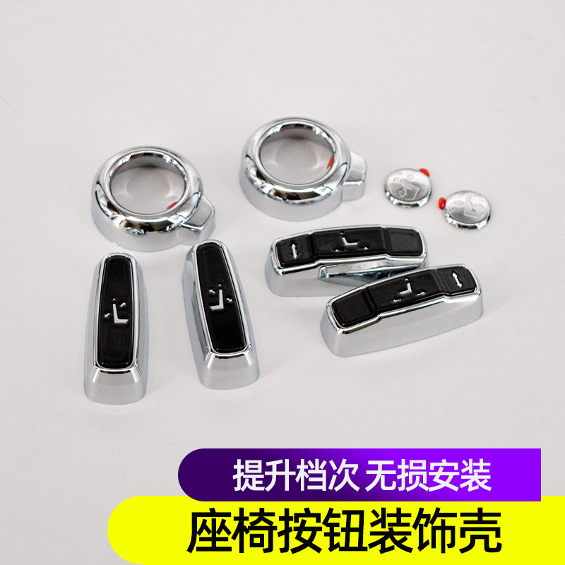 Suitable for Land Rover Jaguar Range Rover Sport Defender Velar Discovery 5 Seat Button Adjustment Decorative Knob Cover