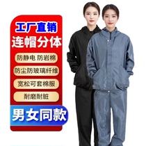Non-stick dustproof work clothes split suit hooded protective clothing for men and women oil-proof dust-proof and dirt-resistant labor protection clothing