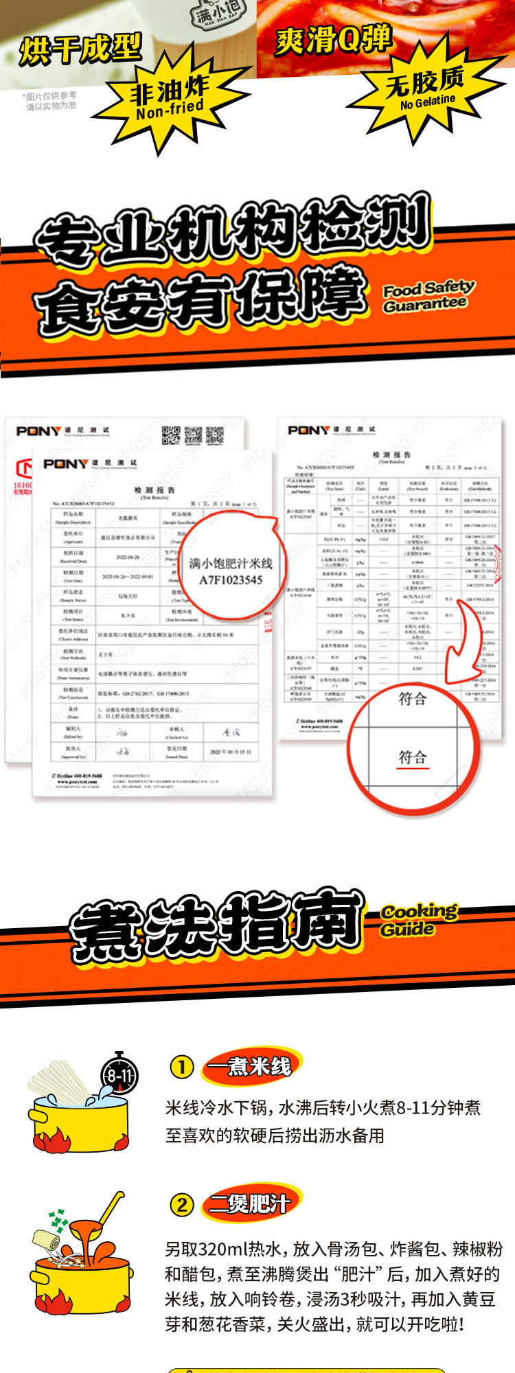 商品详情图片
