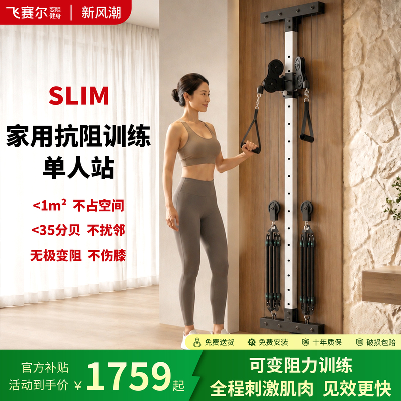 Feisail Home Wall-Mounted Fitness Equipment Multi-Functional Comprehensive Trainer Strength Training High Pull-Down Fly Bird Feisail Home Wall-Mounted Fitness Equipment Multi-Functional Comprehensive Trainer Strength Training High Pull-Down Fly Bird