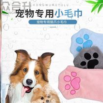 Pet towel glove type dog special quick-drying absorbent cleaning towel cat bath towel pet supplies