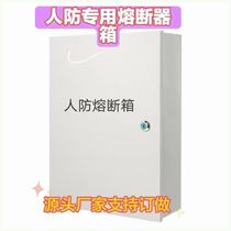 Civil air defense fuse box fuse box socket box three-color lamp three-proof control box weak current three-proof box explosion-proof