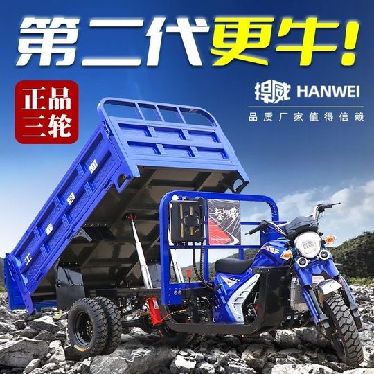 Brand new self-dumping three-wheeled gasoline motorcycle Zongshen power tricycle agricultural cargo load king five-wheeled dump truck