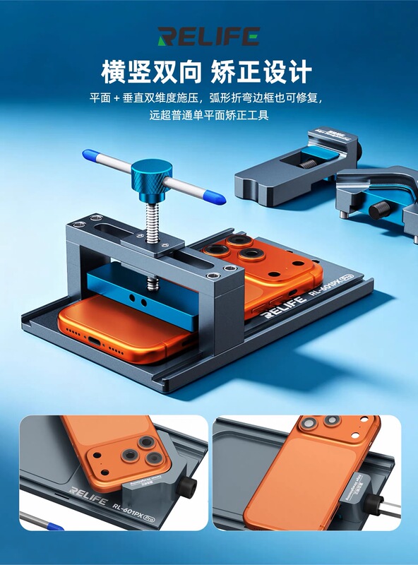 Xinxun Rl-601Px Pro Frame Correction Tool for Mobile Phone Repair, Special Tool for Rounding Corners and Straightening Edges