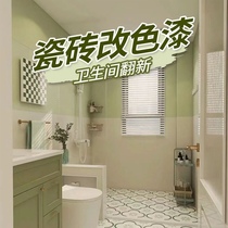Tile paint waterproof renovation permanent bathroom tile floor tile paint renovation color change enamel special water-based paint