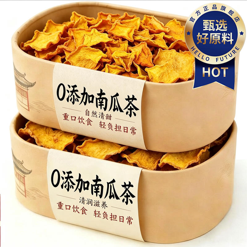 Pumpkin Tea Korean Style Red Bean Corn Silk Tea for Pregnant Women Health Official Flagship Store High Potassium Low Calorie Fitness Sedentary Lifestyle Pumpkin Tea Korean Style Red Bean Corn Silk Tea for Pregnant Women Health Official Flagship Store High Potassium Low Calorie Fitness Sedentary Lifestyle