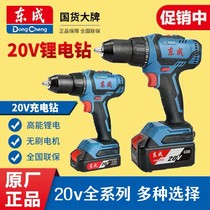 Dongcheng 20V brushless lithium impact drill household tools Dongcheng rechargeable hand drill electric hand drill screwdriver