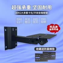 Hanrui hanger surround sound wall bracket hanger karaoke audio professional bookshelf small surround speaker hanger