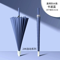 Kabo Blue [Компания гидроизоляции ⭐ Автоматическая 24 кость ⭐ кожаная прямая ручка]