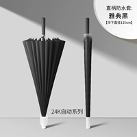 Афины черные [водонепроницаемый набор ⭐ ⭐ ⭐ ⭐]