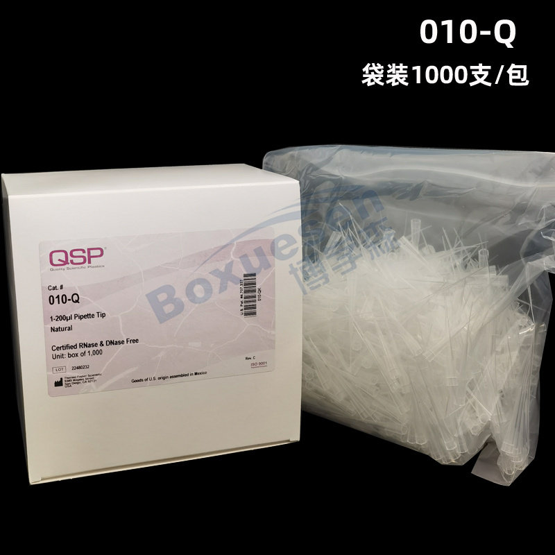 Thermo 赛默飞 QSP 200ul点样吸头  200ul点样吸头 上样吸头琼脂糖凝胶电泳用加样蛋白