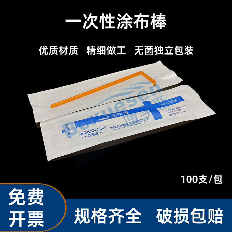 莱赛制造一次性L型涂布棒 独立包装塑胶细胞推刮器