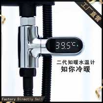 Second generation Zhinuan water thermometer bathroom non-electric faucet shower water thermometer baby bath water temperature measurer