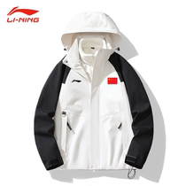 China Li Ning National Flag Jacket 2024 Men and Women Same Style Autumn and Winter Outdoor Jacket Youth Training Mountaineering Wear