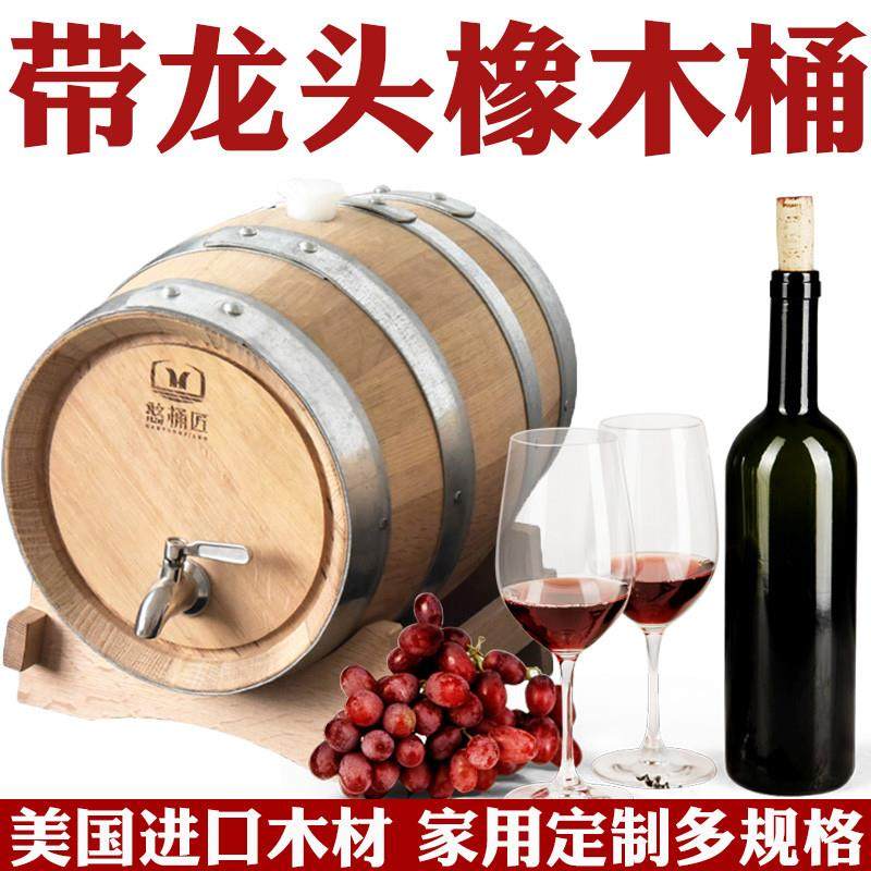 🍷🌟揭秘橡木桶的秘密!威士忌、雪莉、雪梨葡萄酒桶,让你的泡酒之旅与众不同!🐉🛍️-橡木酒具-淘宝好物网