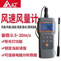 Taiwan Hengxin Handheld Anemometer Industrial 8902 Multifunctional Anemometer Air Temperature and Air Volume Hood Tester
