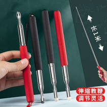 Retractable teacher-specific pointer pen teaching stick teaching pole teaching stick class command instruction stick electronic whiteboard multimedia