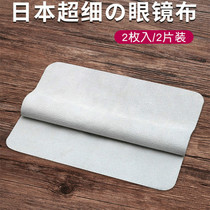 High-end glasses cloth for professional cleaning without damaging lenses suede for wiping eyes special microfiber for mobile phone screens