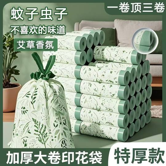 Garbage bag household portable thickened drawstring large fragrance kitchen living room dormitory plastic bag household