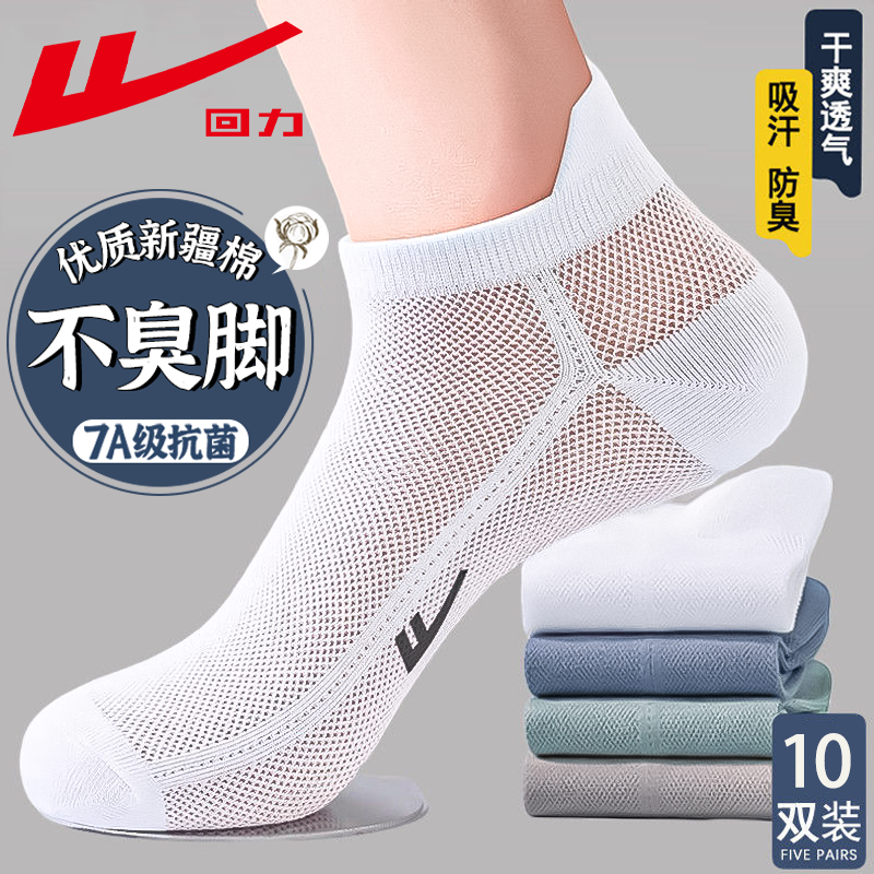 Warrior 100% 本物 通気性メッシュ ショートソックス メンズ 夏用 薄手 抗菌 防臭 吸汗性 無地 コットン ボートソックス