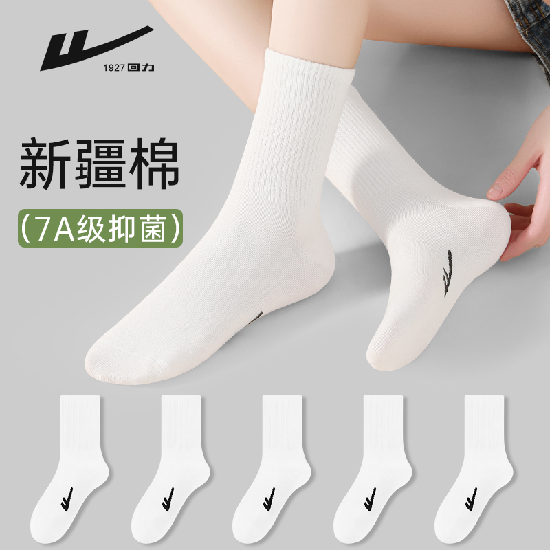Pull-Back Long Socks for Women in Spring and Summer, Solid Color Cotton Socks, Odor-Resistant, Seamless White Socks for Women, Spring and Autumn 2024 New Style