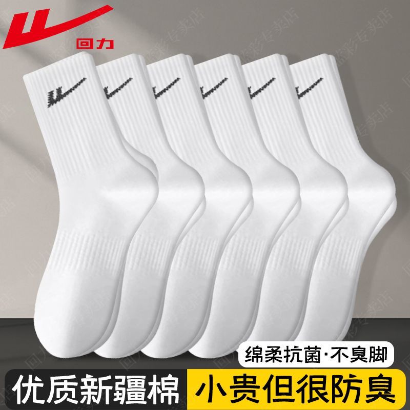 Hui Li Genuine 10A Antibacterial and Deodorant Black, White, and Gray Solid Color Socks for Men, Mid-Calf Socks, Xinjiang Cotton, Spring, Autumn, and Summer Sports Socks Hui Li Genuine 10A Antibacterial and Deodorant Black, White, and Gray Solid Color Socks for Men, Mid-Calf Socks, Xinjiang Cotton, Spring, Autumn, and Summer Sports Socks