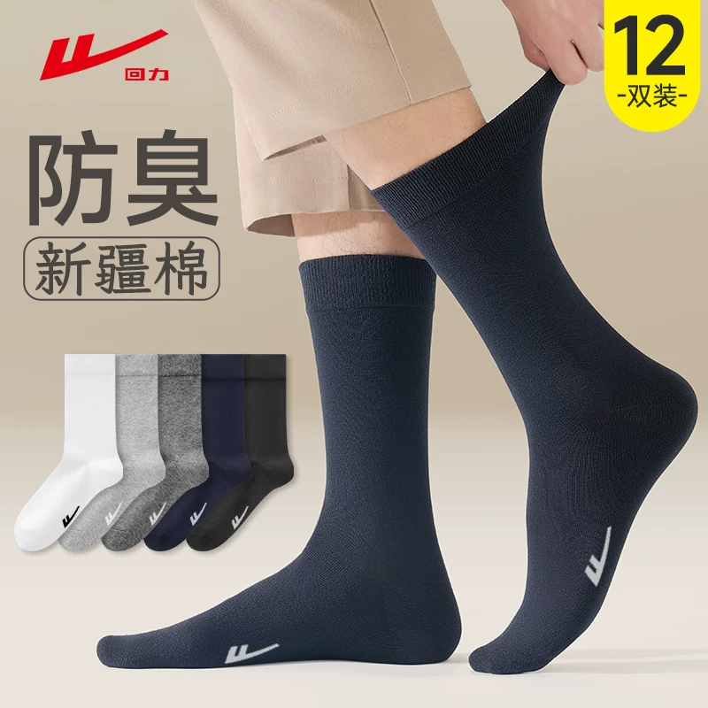 Воинские/Воинственные? Knee socks – носки для колен? The phrase likely