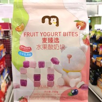 METRO Mai Zhen Selection Fruit Yogurt Blocks 150g individually packaged blueberry strawberry yellow peach freeze-dried fruit pieces