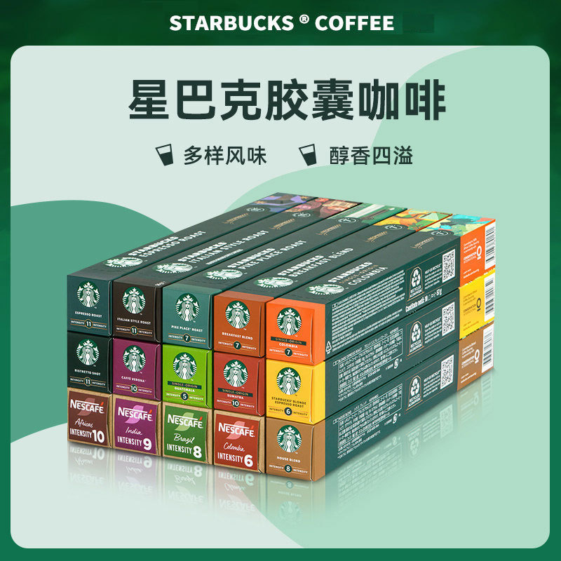 Starbucks Capsule Coffee Nespresso 30 Coffee Capsules Italian American Black Coffee 30 Capsules Nestlé