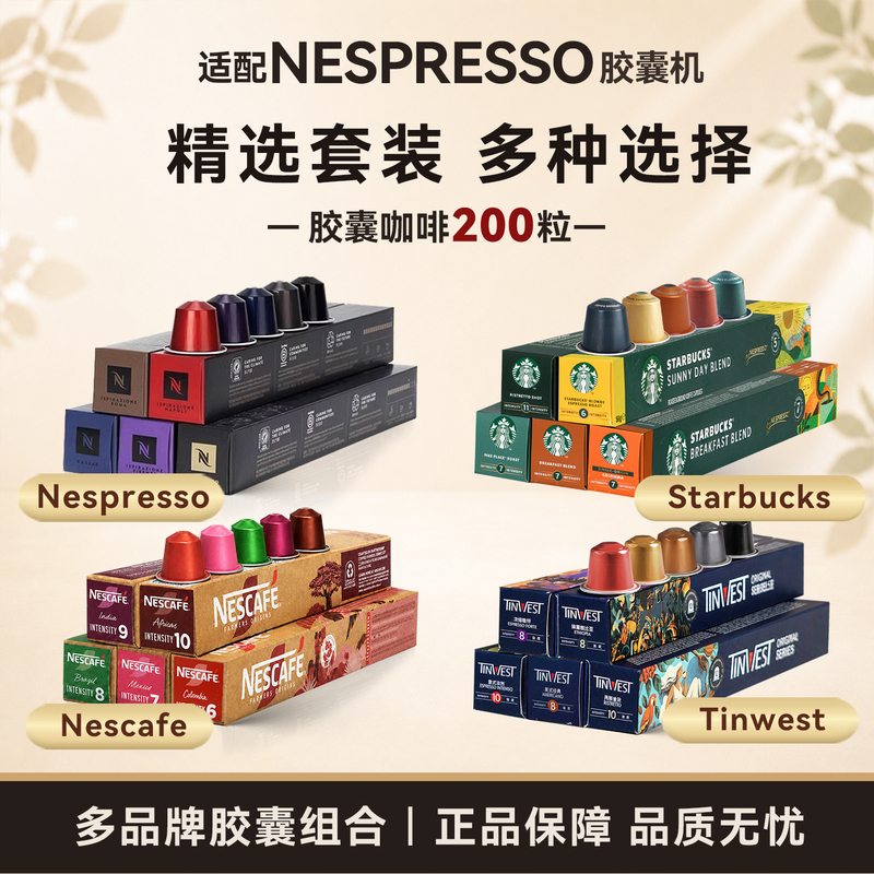 Nestlé Coffee Capsules Are Compatible with Nespresso Coffee Machines, Black Coffee, 200 Capsules, Multi-Brand