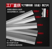 Super hard inlaid alloy planer gold plate TCT hard pressed planer planer blade tungsten steel woodworking planer