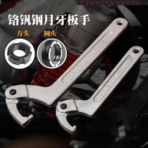 Round nut wrench semi-circular adjustable tooth hook type movable hook movable head hook type multi-purpose multi-functional flexible monthly grinding