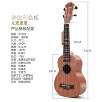 Can play medium-sized small guitar ukulele for beginners sing and practice high-quality ukulele with good looks