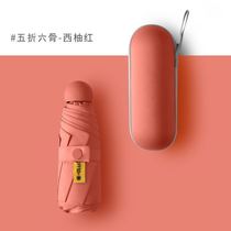 Folding umbrella lightweight small fresh sun umbrella sunbathing mini sunscreen Nordic outer line womens gift capsule