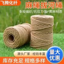 Jute wire binding rope thin rope lighting decorative rope rope hemp rope tag line diy original color winding yellow climbing rope