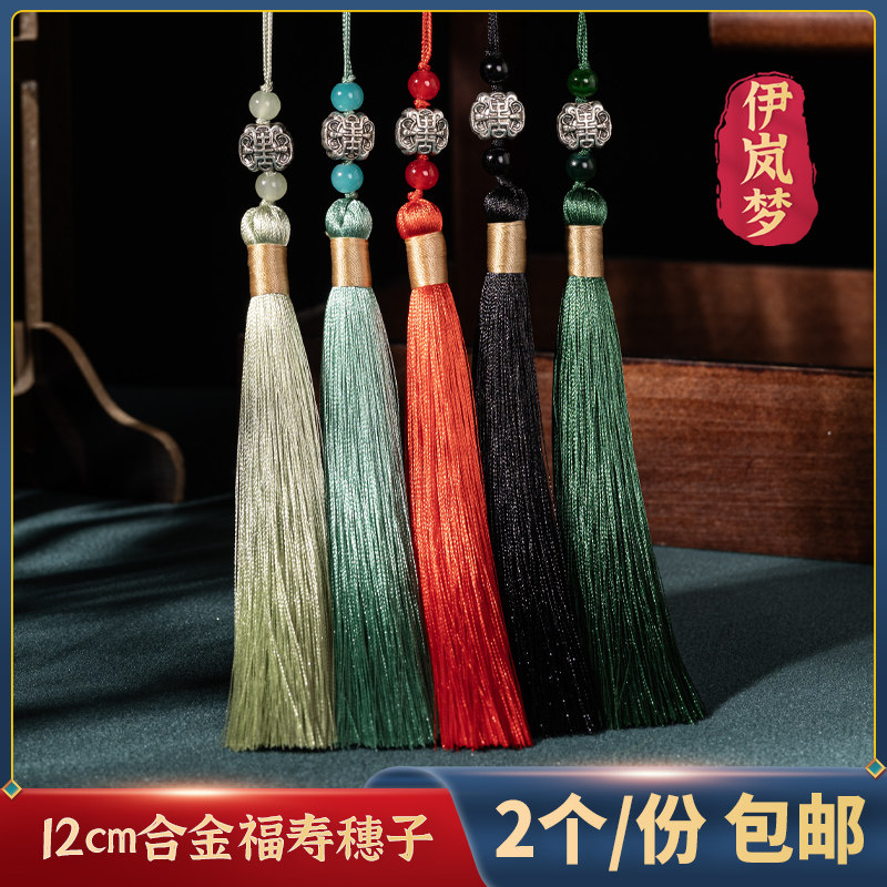 国风新中式流苏穗子吊坠 | 多彩古装美学 -线-淘宝好物网