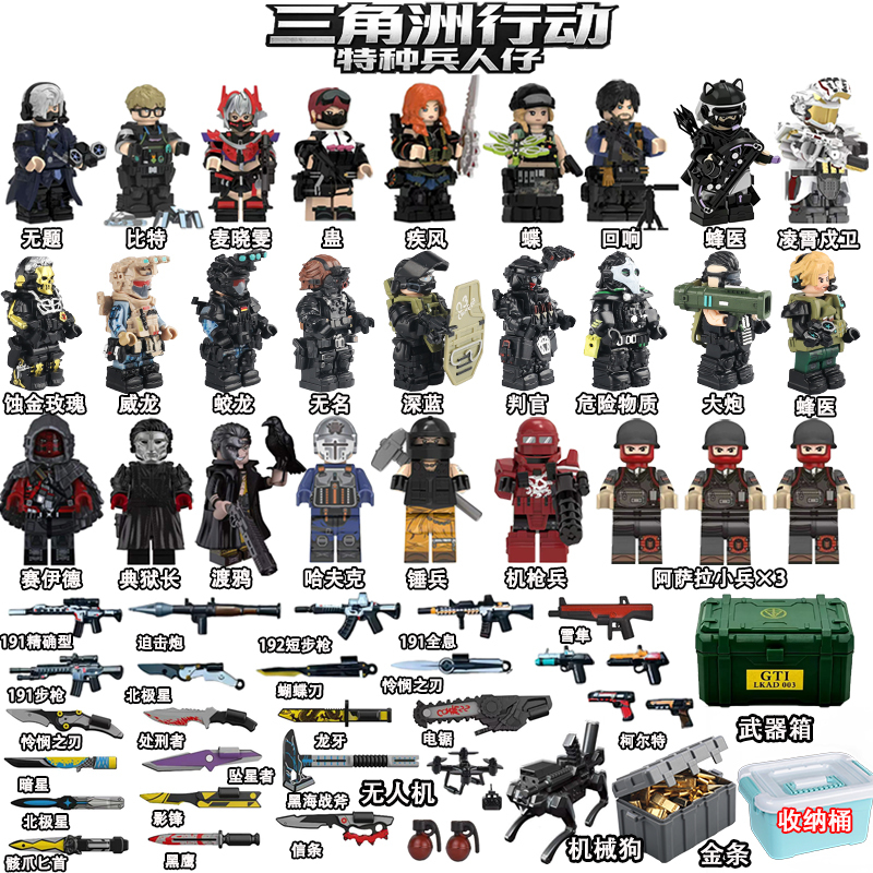 Compatible with Lego's Full Set of Delta Operation Minifigures, Building Blocks, Lingxiao Guard Saiyid, New Model Assembly Toy Figures