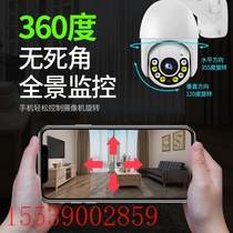 Wireless surveillance 360 panoramic camera outdoor night vision high-definition monitor home remote mobile phone wifi dome machine