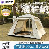 Tent outdoor camping fully automatic portable folding quick-opening multi-person camping beach thickened silver coating rainproof customization