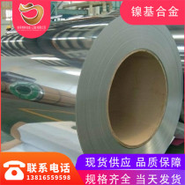 Juxun high temperature resistant inconel601 alloy strip nickel-based alloy inconel601 steel strip