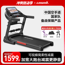 Xiaomi official website sweat mammoth treadmill home model large family indoor silent gym equipment small