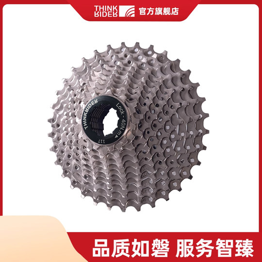 ThinkRider 智骑定制日晖飞轮改装公路山地车骑行台卡式飞轮配件