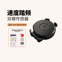 ThinkRider Bluetooth ANT dual-mode pedometer bicycle speed sensor compatible with Garmin